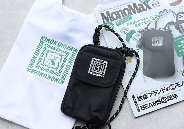 宝島社 雑誌付録 モノマックス5月号増刊 紀ノ国屋 お財布ショルダーバッグ& エコバッグ2点セット 宝島社雑誌付録モノマックス5月号増刊の紀ノ国屋のお財布ショルダーバッグ& エコバッグ2点セット1