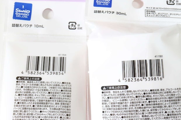 セリア 詰め替えパウチ 10mL 詰め替えパウチ 30mL パッケージ JANコード セリア 詰め替えパウチ 10mL 詰め替えパウチ 30mL パッケージ JANコード