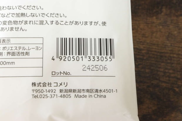 L’CREST（ルクレスト）　洗剤付き不織布キッチンダスター　50枚入り　JANコード