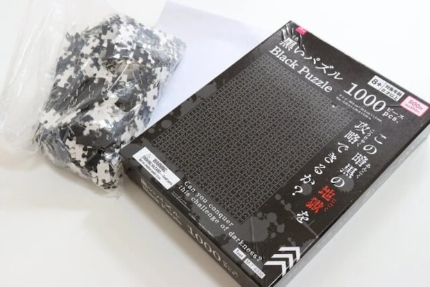ダイソー黒いパズル（1000ピース）のパッケージとピース袋