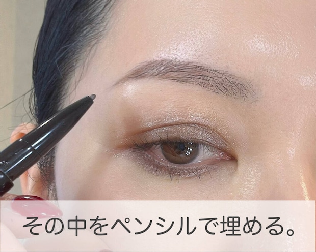 眉の輪郭の中を埋める