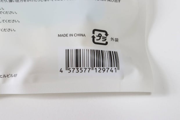 2wayパウチ3P　JANコード