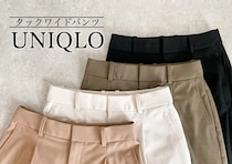 ユニクロのワイドパンツで後ろ姿まで美シルエット♡ラクなのにきちんと見える！優秀パンツ5選