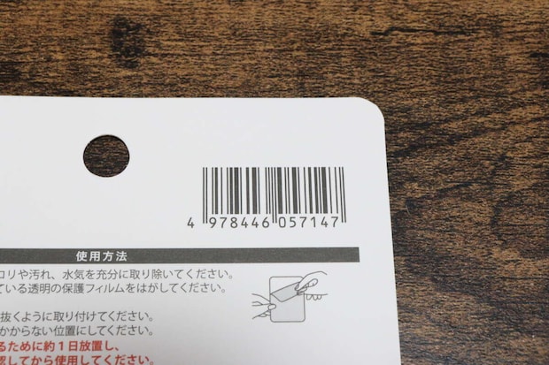 セリア 可動式3連フック セリアの可動式3連フックのJAN