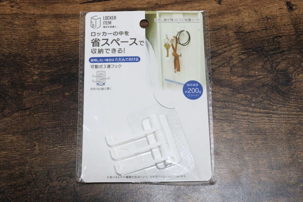 セリア 可動式3連フック セリアの可動式3連フックのパッケージ