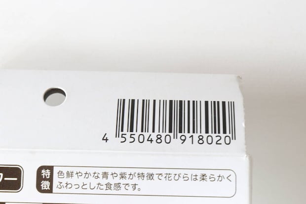 ダイソー 栽培セット コーンフラワー パッケージ JANコード ダイソー 栽培セット コーンフラワー パッケージ JANコード