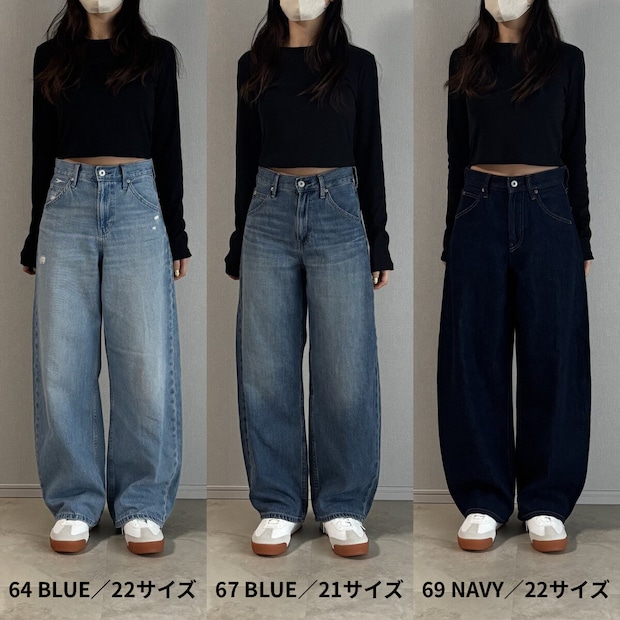 ユニクロ バギーカーブジーンズ丈短め ユニクロ バギーカーブジーンズ丈短め 3本正面比較