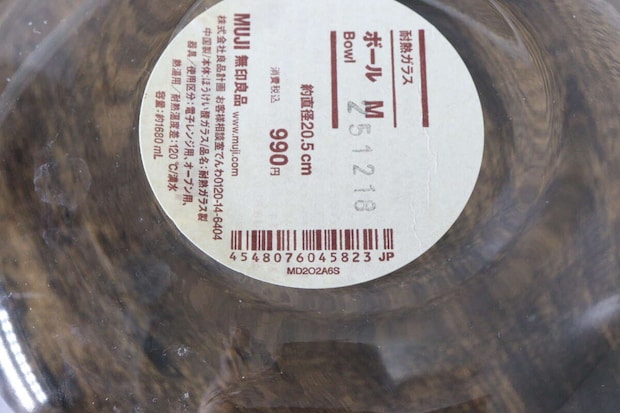 無印良品 耐熱ガラスボール M 無印良品の耐熱ガラスボール MのJANコード