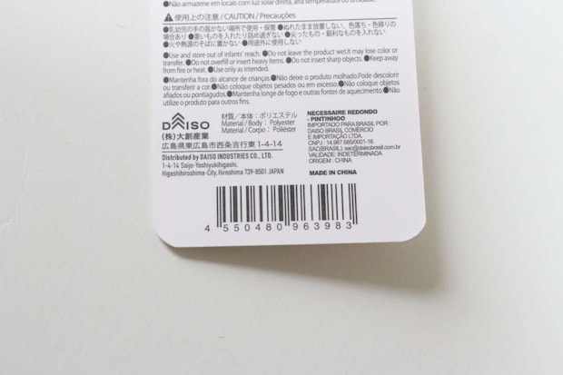 円形ポーチ（ひよこ）　JANコード