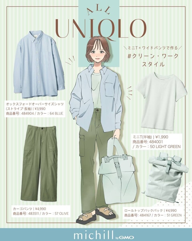 クリーンなワークスタイル ALLユニクロクリーンなワークスタイル