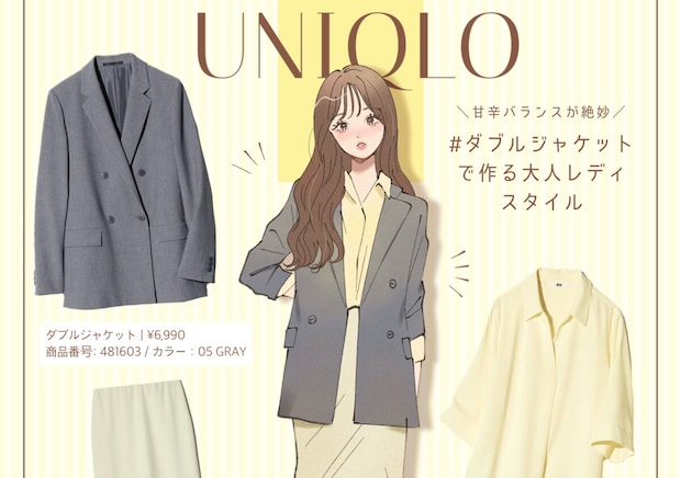 上下ユニクロで着回す7日間！春のきれいめベーシックコーデ