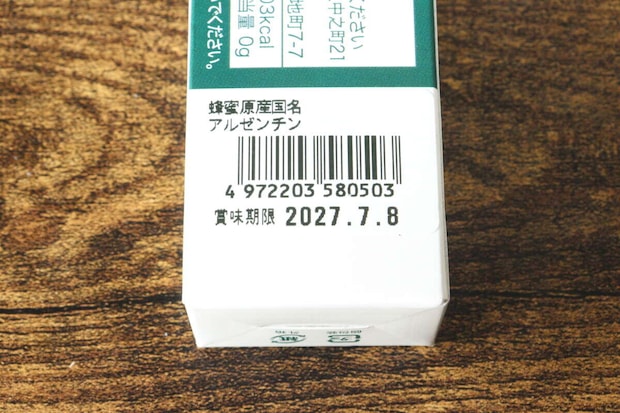 スティックハニープラス トーストに合う蜂蜜　JANコード