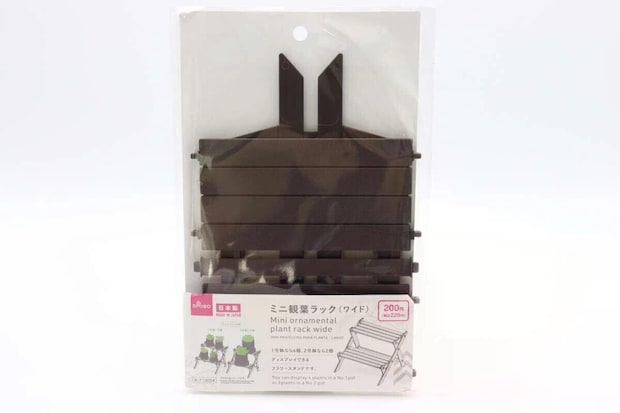 ダイソー ミニ観葉ラック(ワイド)パッケージ ダイソーのミニ観葉ラック(ワイド)パッケージ