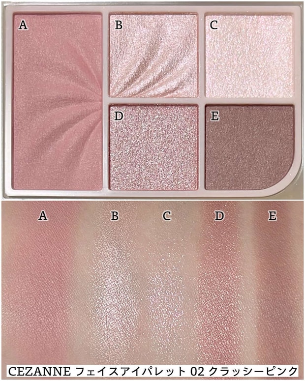 CEZANNE フェイスアイパレット 02クラッシーピンク