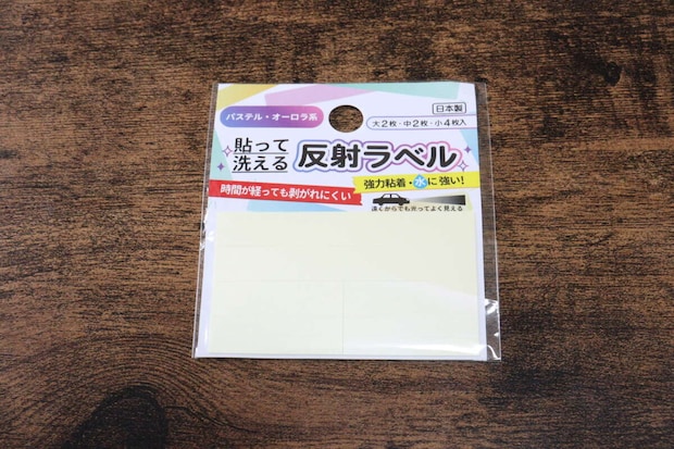 貼って洗える反射ラベル(パステル・オーロラ系) パッケージ 貼って洗える反射ラベル(パステル・オーロラ系) パッケージ