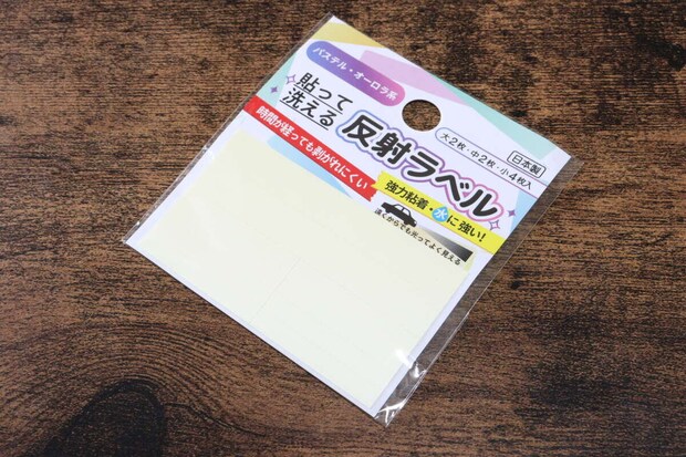 貼って洗える反射ラベル（パステル・オーロラ系）　安全グッズ