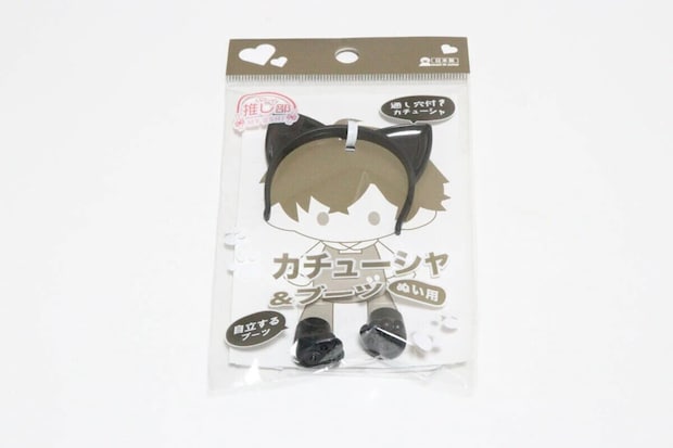 ダイソーのぬい用ねこみカチューシャ＆ブーツ ブラックのパッケージ袋正面写真