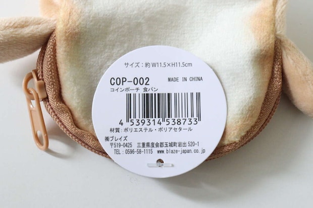 セリア コインポーチ 食パン セリアのコインポーチ 食パンのJAN