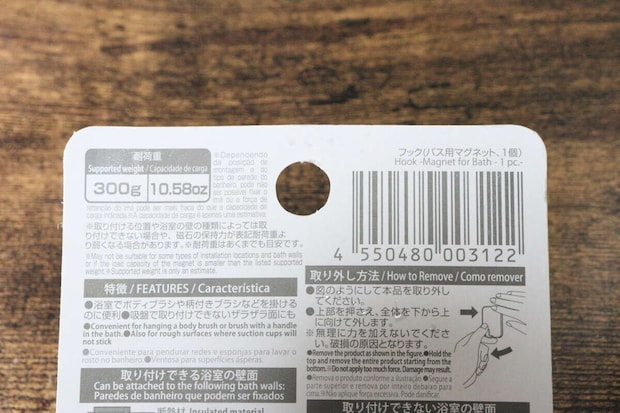ダイソーのフック（バス用マグネット、1個）のJAN