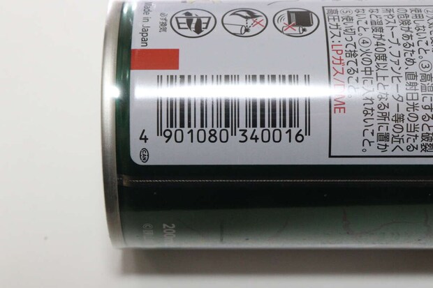 ダイソーのゴキジェットPJのJANコード