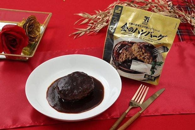 セブン-イレブン　セブン　セブンプレミアム ゴールド 金のハンバーグ　セブンプレミアム ゴールド 金のビーフカレー　リニューアル