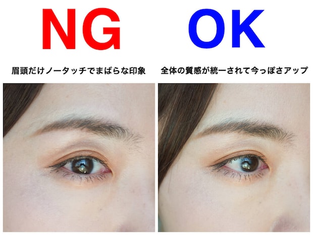 眉頭OKNG
