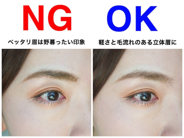眉マスカラOKNG
