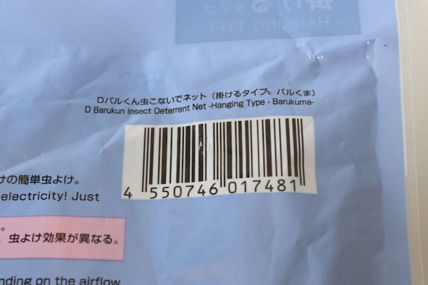 ダイソー　Dバルくん虫こないでネット（掛けるタイプ、バルくま）　パッケージ　JANコード