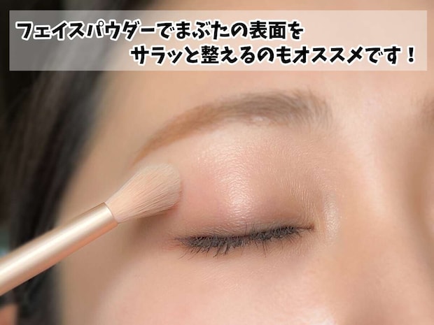 フェイスパウダーでサラッとさせる