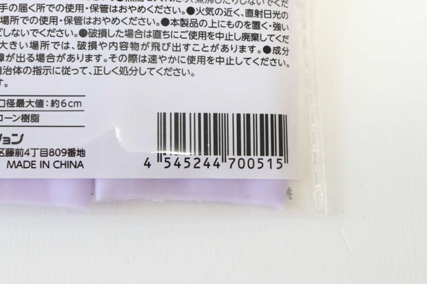 セリアの持ち運び用シリコンカバー　2個入りのJAN