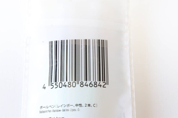 ダイソーのボールペン レインボー 中性 2本 CのJANコード