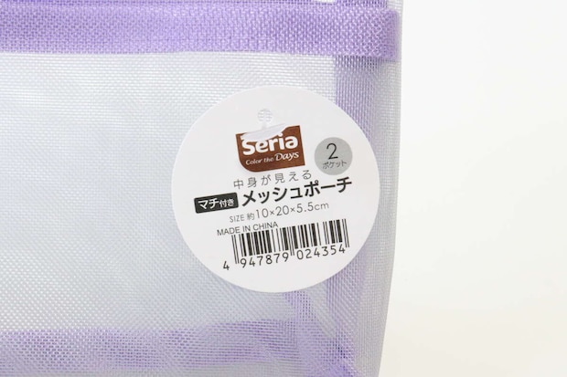中身が見えるマチ付きメッシュポーチ　JANコード