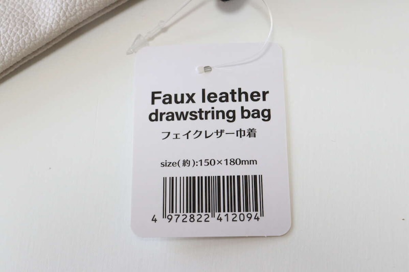 フェイクレザー巾着　JANコード