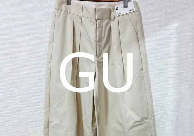 GU行ったら淡色ワイドパンツ即カゴに入れて！おしゃれさんはもう持ってるよ～！