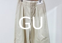 GU行ったら淡色ワイドパンツ即カゴに入れて！おしゃれさんはもう持ってるよ～！