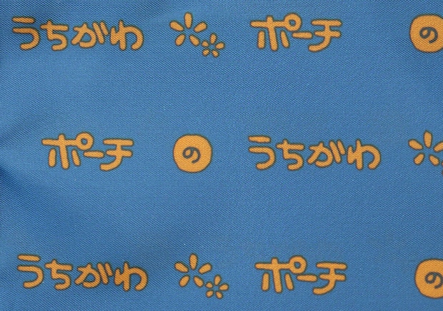 にしむらゆうじ10年の男オリジナルポーチ内側総柄デザイン
