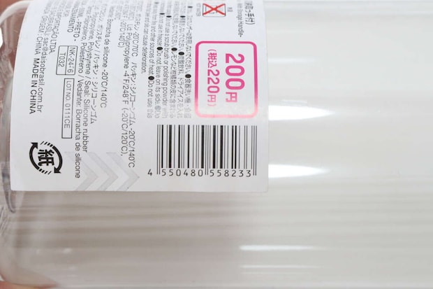 ドリンクボトル（黒、収納取っ手付）550mL　JANコード