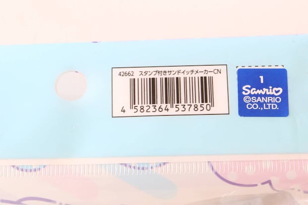 ダイソーのスタンプ付きサンドイッチメーカーCNのJAN