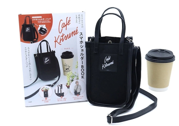 Café Kitsunéのスマホショルダーと雑誌・コーヒーカップの集合写真