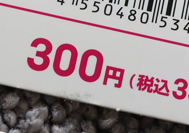 ダイソーで買えちゃうの！？「もう高い店行かなくなっちゃう…！」300円とは思えないお得商品