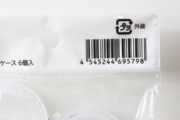 使い切りクリームケース 6個入　JANコード
