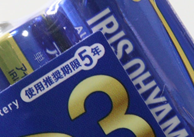 ダイソーで大手メーカー品が買えるってマジか！「しかも5年ももつの？！」高クオリティな商品