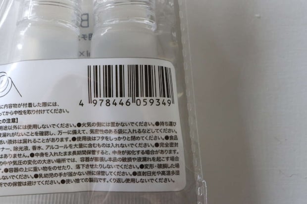 セリアの詰め替え用チューブボトルのJAN
