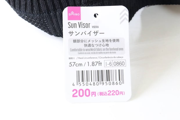サンバイザー　パッケージ