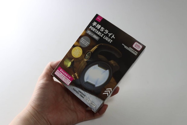 ダイソー　手持ちライト（グレー）　