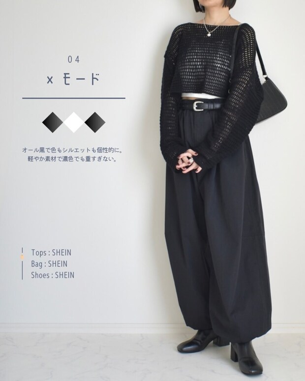 GUのバルーンパンツコーデ4