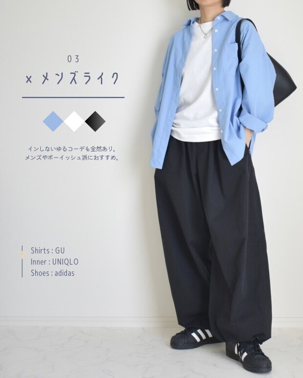 GUのバルーンパンツコーデ3