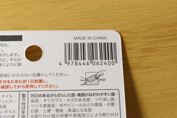 セリア　粘着シート ハンディファンホルダー　パッケージ　JANコード