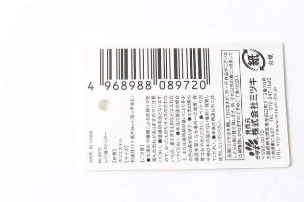 レジ袋ストッカー　JANコード