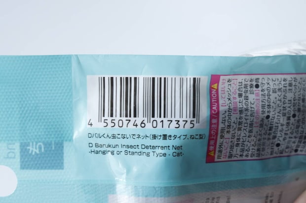 Dバルくん虫こないでネット（掛け置きタイプ、ねこ型）　JANコード